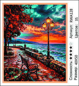 AM 40x50 RWA128