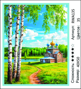 AM 40x50 RWA135