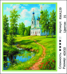 AM 40x50 RWA139