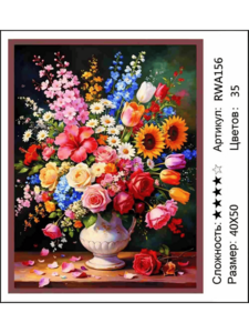 AM 40x50 RWA156