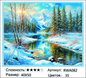 AM 40x50 RWA082