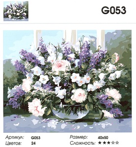 РН G053 &quot;Цветы&quot;, 40х50 см