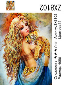АМ45 8102 "Девушка с тигренком", 40х50 см